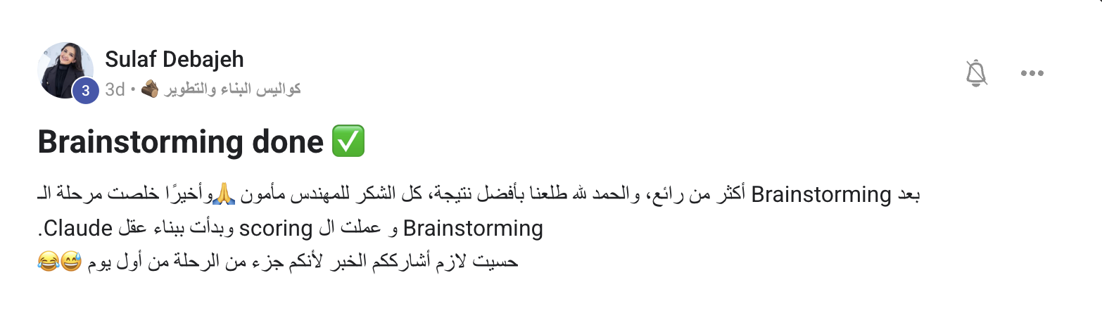 شهادة سلاف