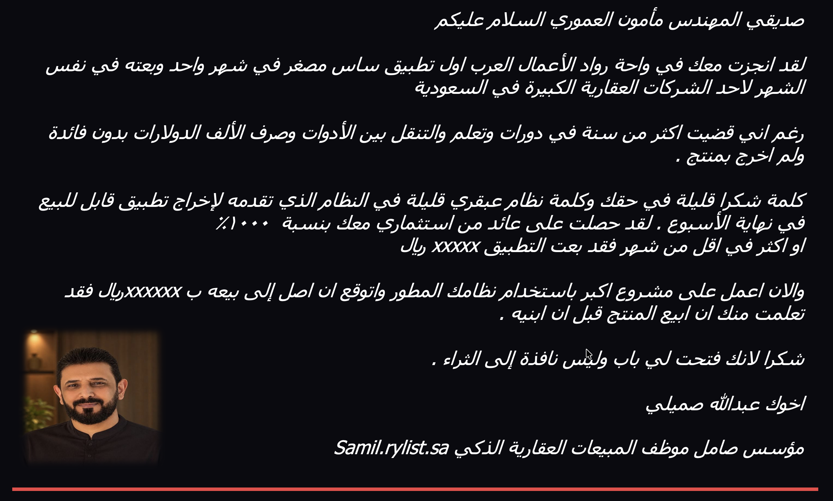 شهادة عبدالله الصميلي