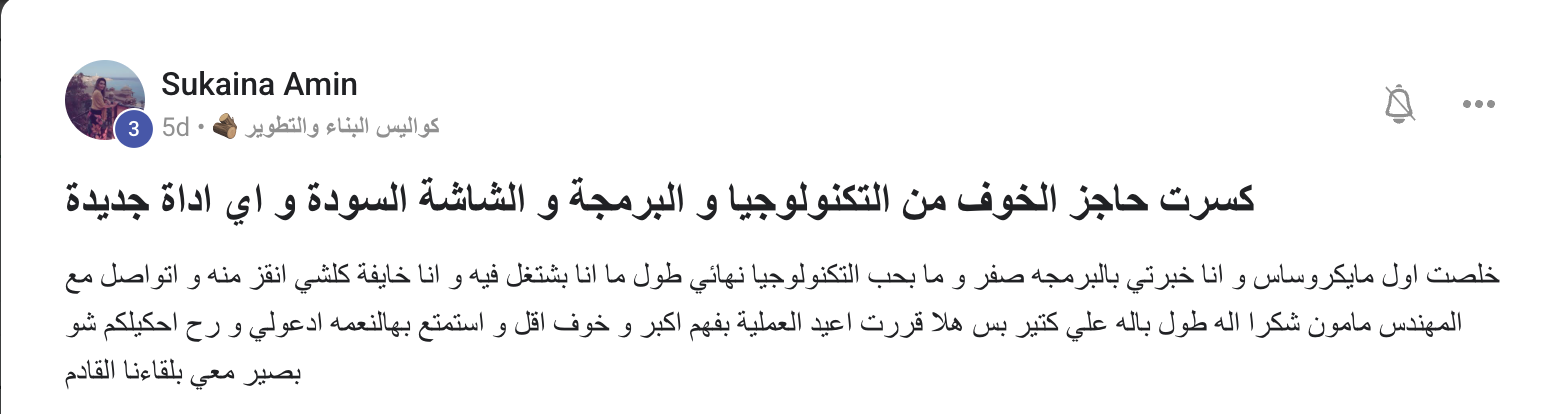 شهادة سكينة