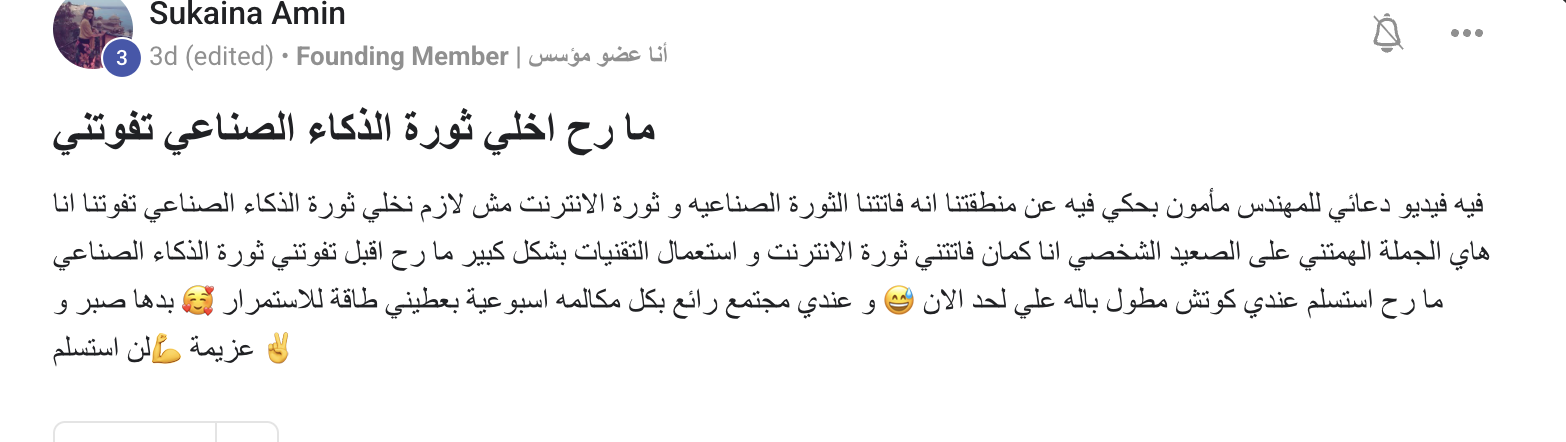 شهادة سكينة
